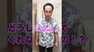 【大企業の闇？】全国転勤ありの会社に入った人の末路... #shorts #東京ウーバーズ #tiktok #あるある #大学生 #社会人 #就職 #就活 #転職 #仕事 #結婚 #単身赴任 #末路