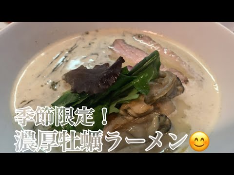 親子で料理❗️みんなで👌牡蠣ラーメンを作ってみました♪ 【第112回】