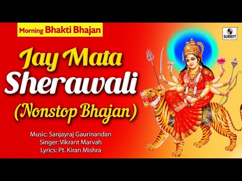 Jai Mata Sherawali | Jai Mata Di Song | Sherowali Maa Songs | Mata Ke Bhajan @BhaktiIndia