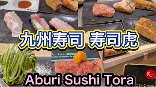 Aburi Sushi TORA 🍣  Futago Tamagawa Rise Shopping Center Setagaya Tokyo Japan Japanese Food