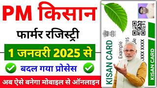 Kisan Registry Kaise Banaye 2025 | Kisan Card Kaise Banaye | Farmer Registry, Farmer ID Registration