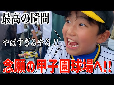 初野球観戦で起きたまさかの奇跡に大興奮！！【阪神タイガース】