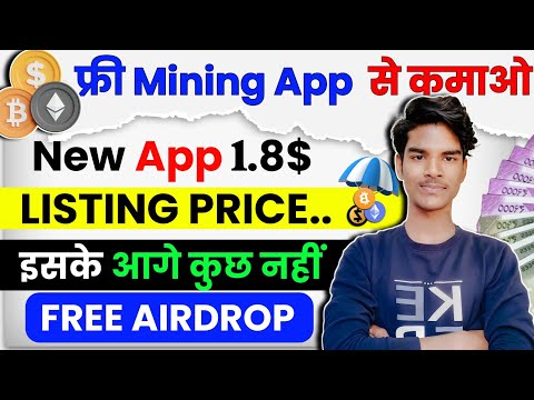 New Mining App 2024 | New Mining App Today | Mining App