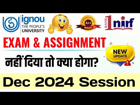 IGNOU Dec 2024 Exam & Assignment नहीं दिया तो क्या होगा?