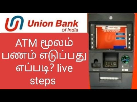 How to take Money From Union Bank atm | Union Bank of India #tech_kurippugal