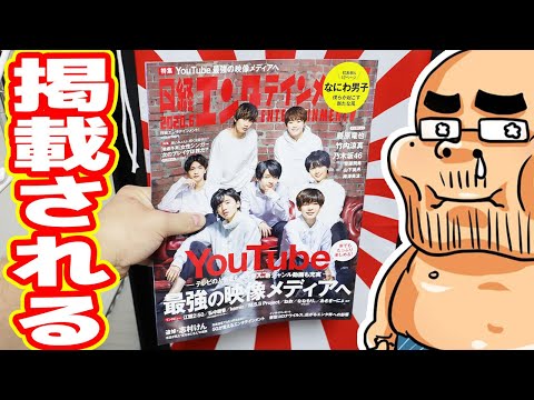 吉田製作所、日経の雑誌に掲載される【ダイエット6-忘れた】