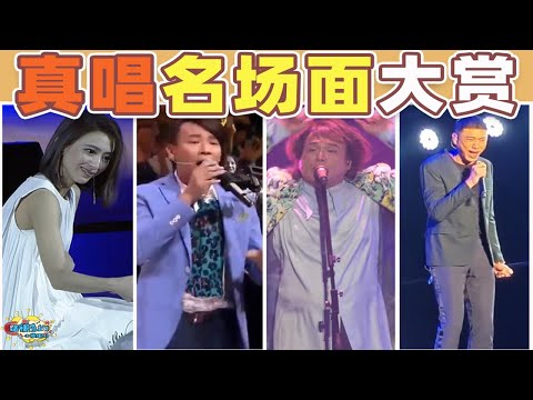 当歌手在台上放飞自我后，你将会看到........【话很多的小姐姐们 】