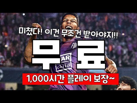 천시간 순삭! 역대급 무료게임!! 스팀할인 게임추천 TOP20