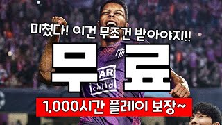 천시간 순삭! 역대급 무료게임!! 스팀할인 게임추천 TOP20