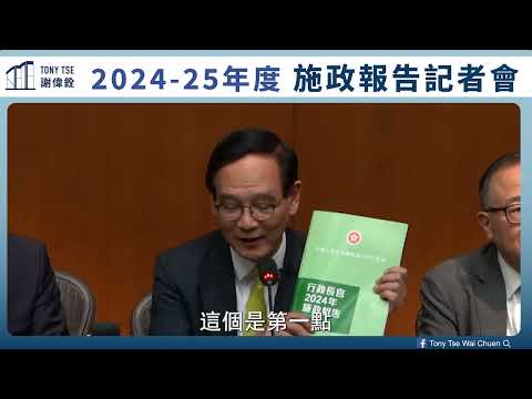 【又有片睇！TONY主持G19記者會】