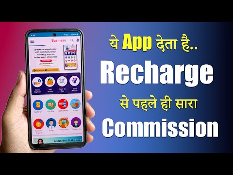 इस Multi Recharge Company के साथ Recharge business से होगी तगड़ी कमाई | Icon Star Recharge App