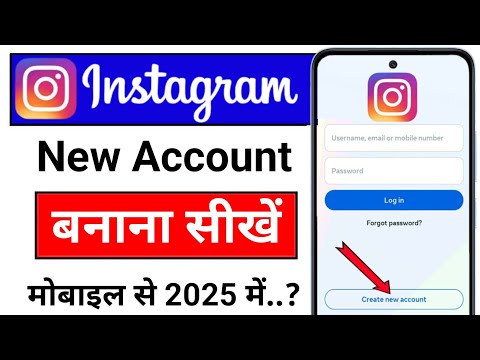 Instagram Account Kaise Banaye |Instagram New Account Kaise Banaye | How To Create Instagram Account