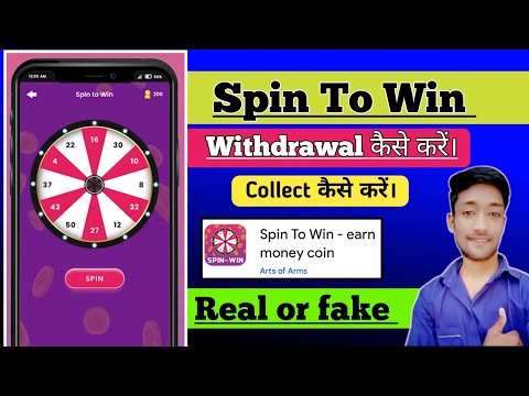 how to use spin to win app | spin to win app real or fake| spin to win app se paise kaise kamaye