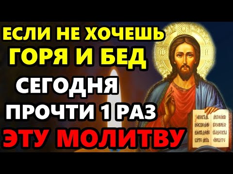 ВКЛЮЧИ СЕЙЧАС от бед врагов зла! Сильная Иисусова молитва чтобы не было беды. Православие