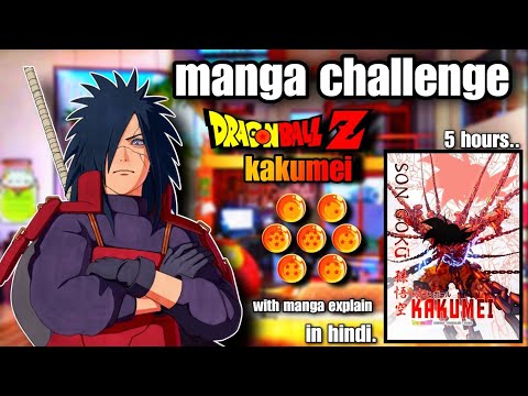 My First Manga Experience | Manga Challenge | Dragon ball Kakumei Explained | MadaraCulture #1