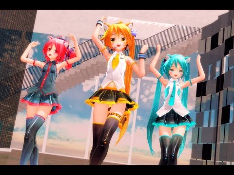 【MMD】Love Love Climaxitis / スキスキ絶頂症 (Miku Appearance/ Neru /Teto)【1080p・60fps】