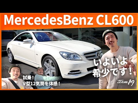 [MercedesBenz CL600]ええおっさん二人がはしゃぎながらドライブして何しとんねん。それにしても改めてええ車や。ABC最高やけど心配。けどそれ込みで最高。その心配を凌駕する乗り心地です。