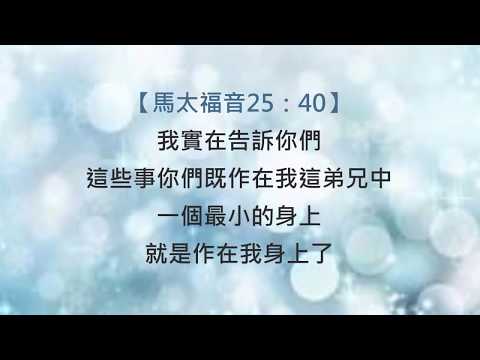 擁抱自閉兒福音創作歌手 林娟圩