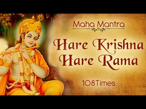 Maha Mantra |Hare Krishna Hare Rama | Janmashtami Special 2017