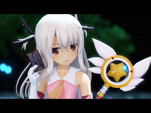 【Fate/MMD】好きって言って【イリヤ】