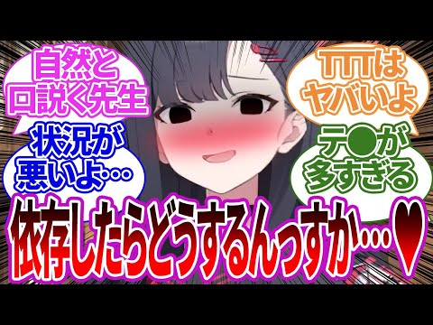 話の流れで自然と口説いてくる先生に依存しそうなイチカや問題シーンしかないTTTイベに対する先生の反応集【ブルーアーカイブ/ブルアカ/反応集/まとめ】