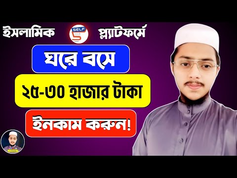 ফেসবুক থেকে টাকা ইনকাম | How To Make Money Online | How To Earn Money Online 2024