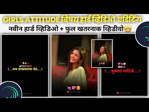 girl attitude status video editing || Attitude status video Editing Alight motion || Appa Creation