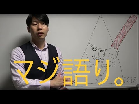 【吉岡マジ語り】ホントにイージスでイイの！？