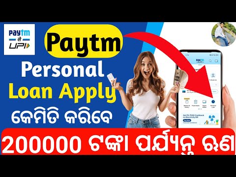 Get Instant Funds with Paytm Personal Loan The Quickest & Easiest Way to Meet Your Financial Needs