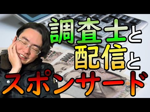 【土地家屋調査士の日常】調査士こざき　失着を悟る