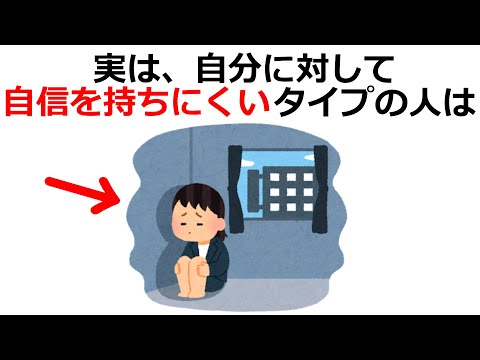 人間性に関する為になる雑学