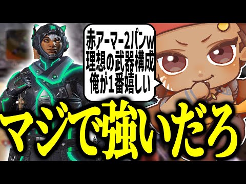 ヴァンテージ強化にAPEX界で1番喜ぶでっぷｗ【APEX / でっぷ切り抜き】