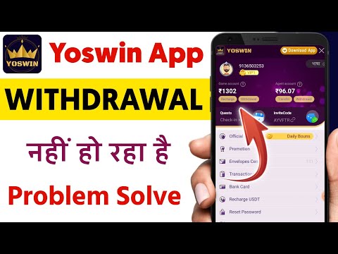 Yoswin Withdrawal Problem | Yoswin Real Or Fake 💸💰 Yoswin Withdrawal Proof