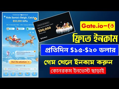 Gate.io Christmas wonderland game | $500000 fancy gifts | gate.io builders point | Christmas game