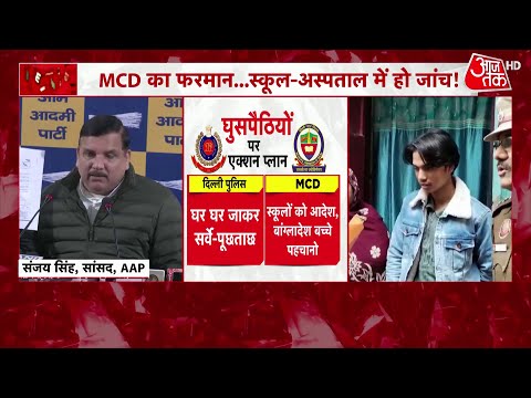 Delhi Rohingya News Hindi: दिल्ली की चुनावी लड़ाई, घुसपैठियों पर गरमाई ! | Aaj Tak