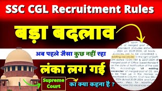 Big Change In The Recruitment Rules Of SSC CGL Students की लंका लगी Supreme Court का क्या कहना ?