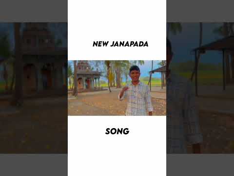 NEW JANAPADA SONG 💛❤️ #parasukolurlovefellingjanapadasongs #janapada #parasukolur