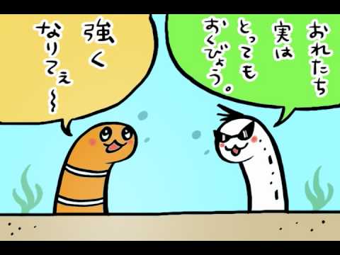 ちんあなごのうた  / 渡部絢也＆いせきあい