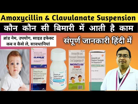 Amoxycillin & Potassium Clavulanate Oral Suspension ip | Augmentin syrup | Moxikind cv dry syrup