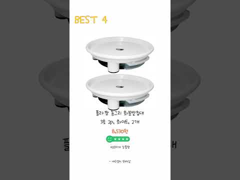 2024년 화분받침 Best 상품 추천