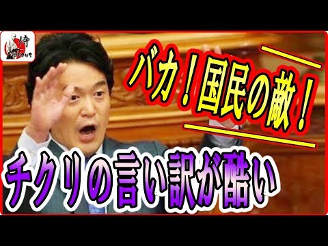 小西洋之vs小野寺大臣🔴【国会中継】卑怯な男！「許したんでしょ？」にコニタンがブチ切れ！2018年5月15日-侍News