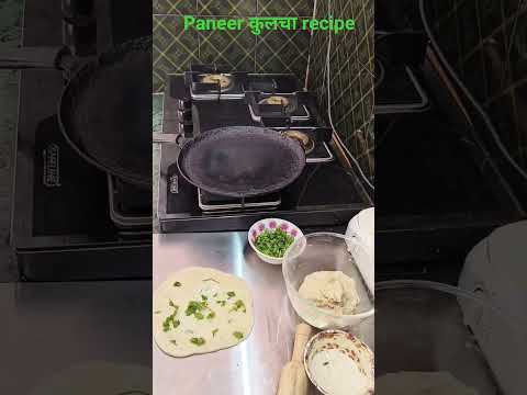 #paneer kulcha recipe #पनीर कुलचा रेसिपी #paneer #kulcha #roshni ki rasoi #viral video #shorts