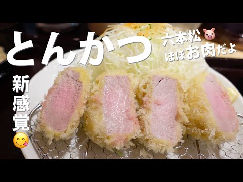 Lunch in Fukuoka Japan | Tonkatsu eaten Tonkatsu Yoshida is juicy and delicious and is recommended!