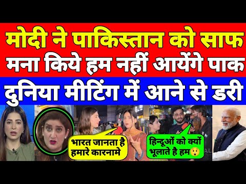 पाकिस्तान को जिसका डर था वही हुआ | भारत नहीं जायेगा 🇵🇰 पाकिस्तान | Pakistani Media Crying Reaction