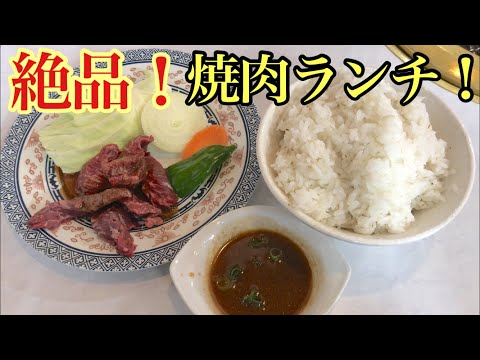 柔らかくてめちゃ美味い焼肉をランチでいただける名店です！