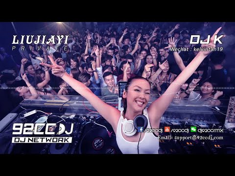 #92CCDJ ✈ 替身●當蝴離開了蝶●將錯就錯PRIVATE MANYAO NONSTOP REMIX 2K18 JUST FOR LIUJIAYI BY DJ K