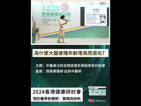 為什麼大腦會隨年齡增長而退化？