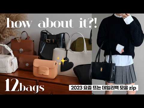 실패없는 데일리백 모음🧡👜 갓성비~소장각 가방하울 &리뷰 (노트북/아이패드/보부상) 대학생 직장인 데일리룩 코디 추천!