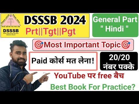 DSSSB 2024 Free Hindi Course🧑‍🏫20/20 नंबर की तैयारी बिना किसी Paid कोर्स #dsssbhindi #dsssbpaper1