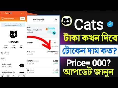 Cats Telegram Airdrop || Cats a Kivabe Kaj Korbo || Cats Bitget Wallet Connect Not Eligible Problem